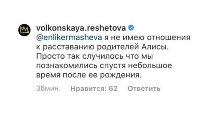 Решетова ответила тем, кто обвинял ее в разрушенных отношениях Тимати с Аленой Шишковой