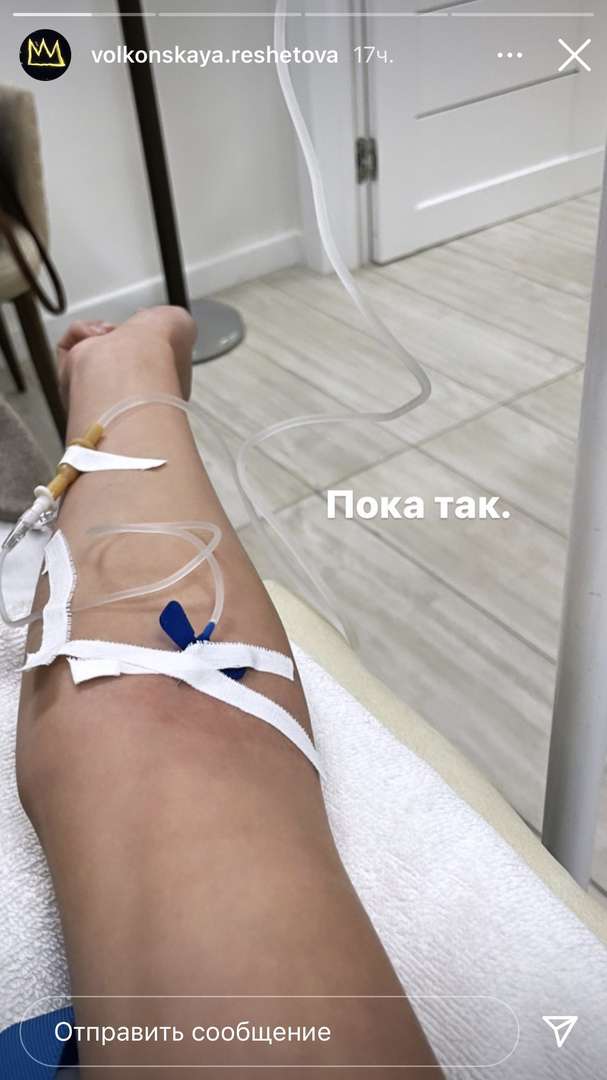 Анастасия Решетова в больничной палате