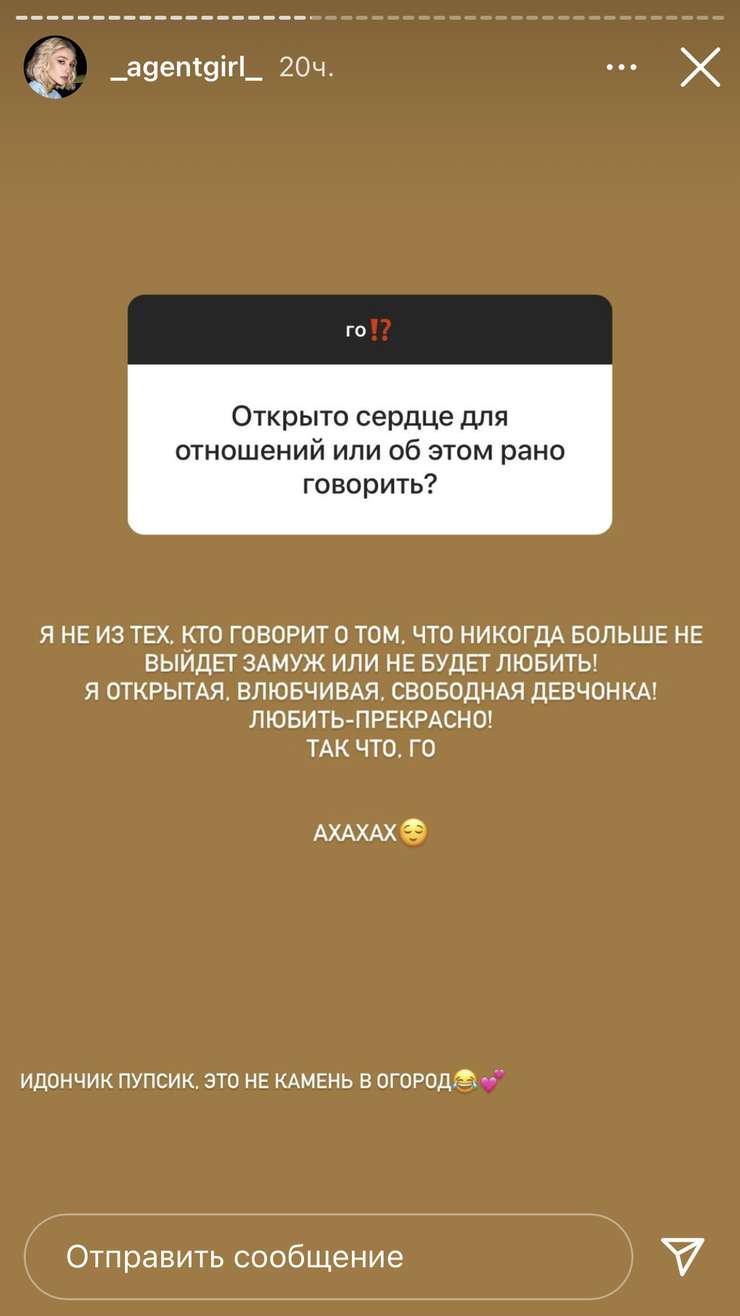Звезда заявила, что по натуре является влюбчивой девушкой