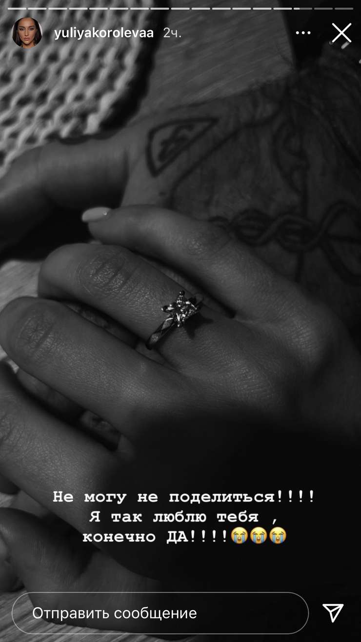 Девушка показала обручальное кольцо