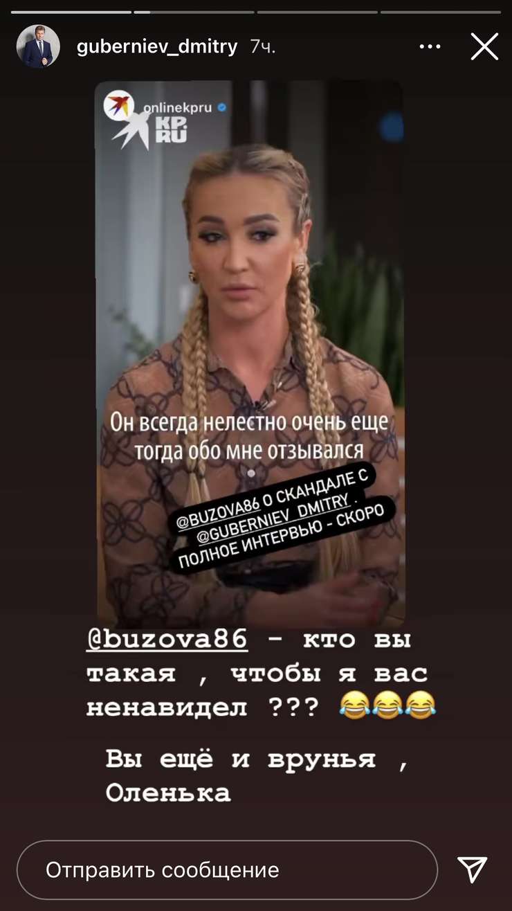 Спортивный комментатор считает звезду вруньей Спортивный комментатор считает звезду вруньей