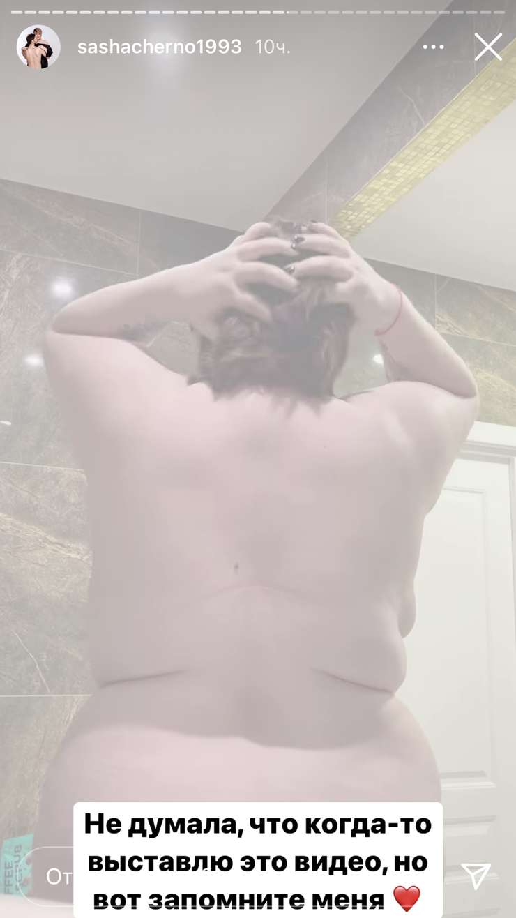 Звезда показала себя без одежды