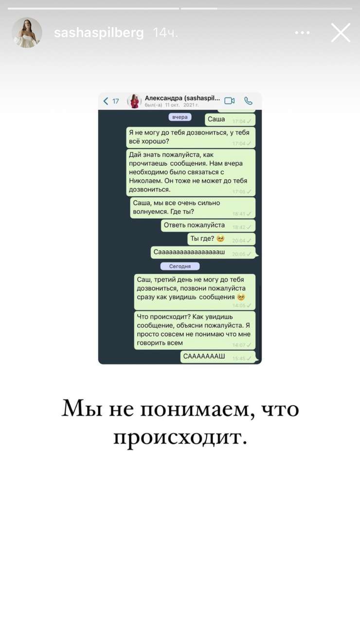 Менеджер показала переписку с блогером
