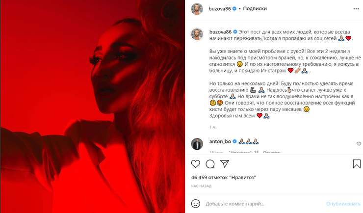 Знаменитость столкнулась с серьезными проблемами со здоровьем