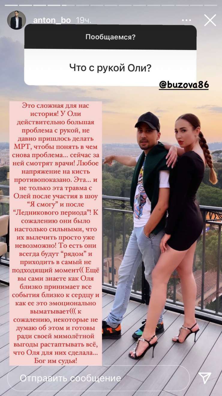 Антон Богославский рассказал, что травму звезда получила на одном из проектов Антон Богославский рассказал, что травму звезда получила на одном из проектов