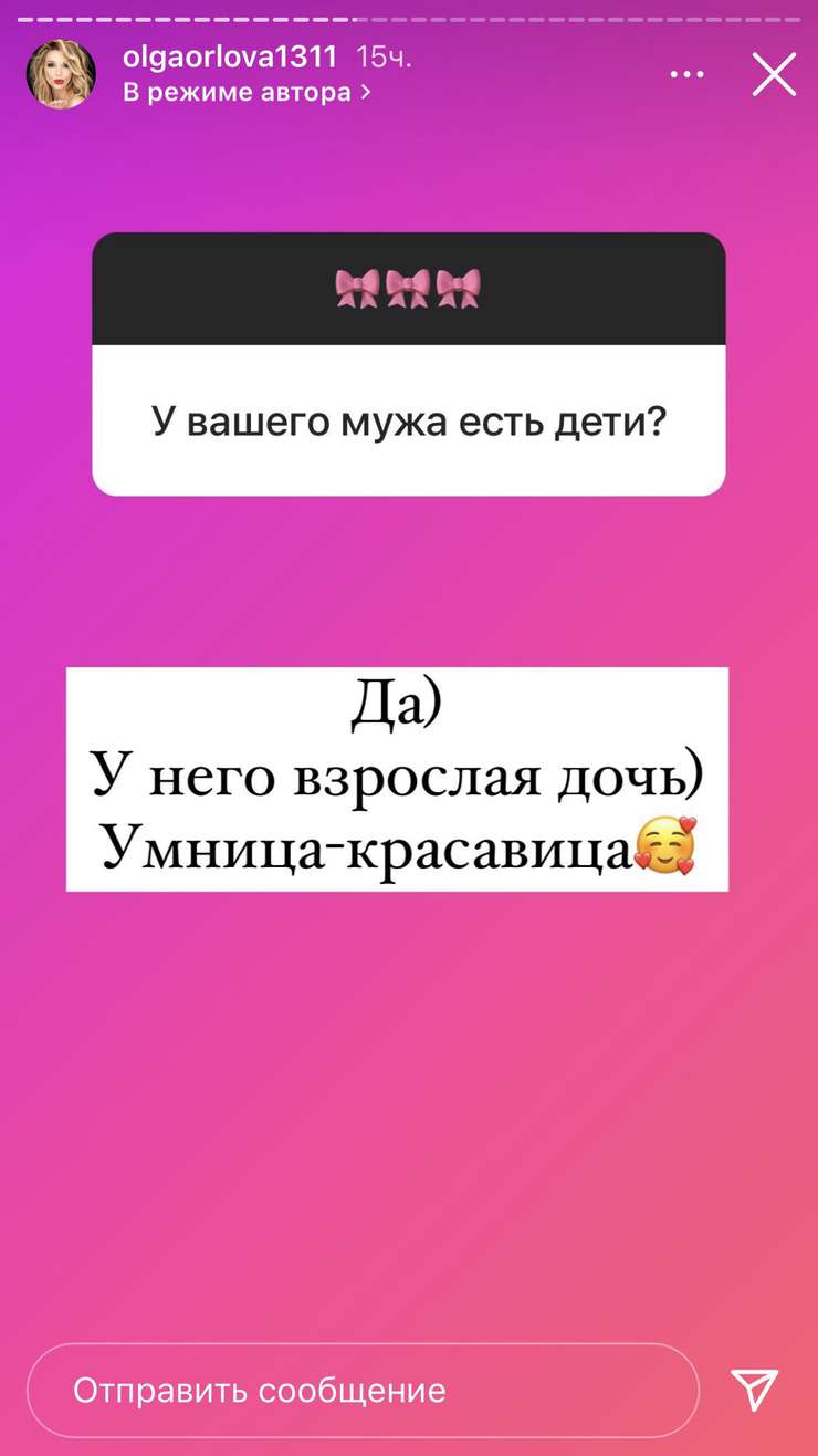 У супруга телеведущей есть дочь