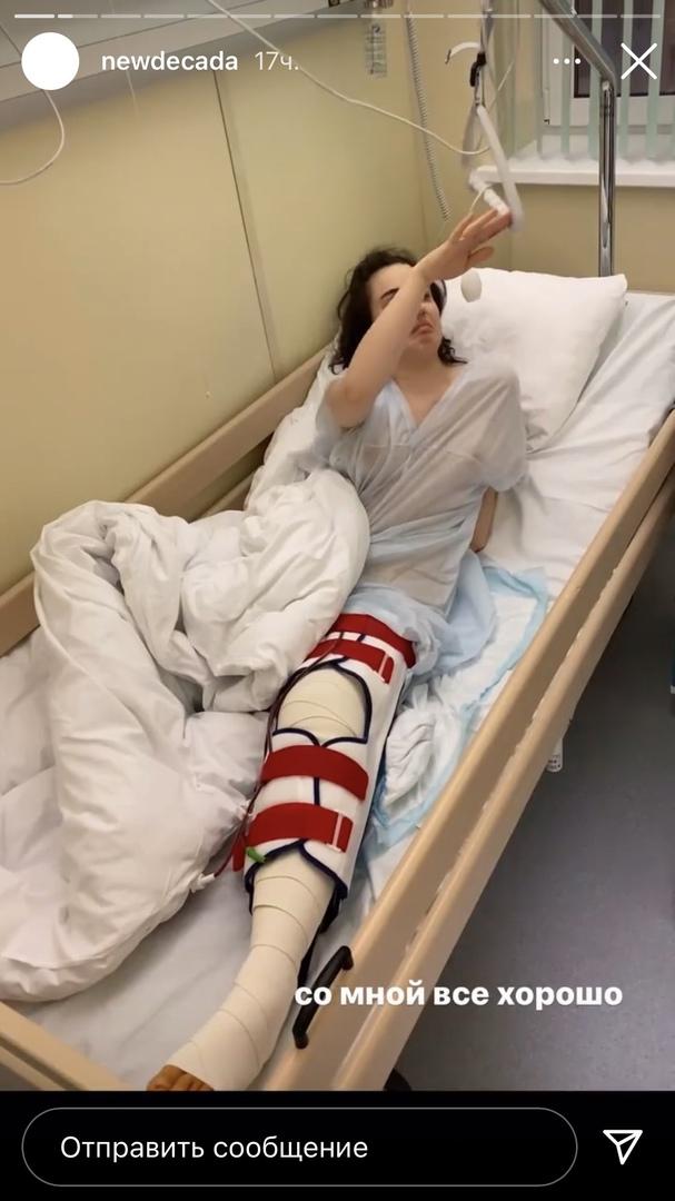 Ольга Бухарова находится в больнице