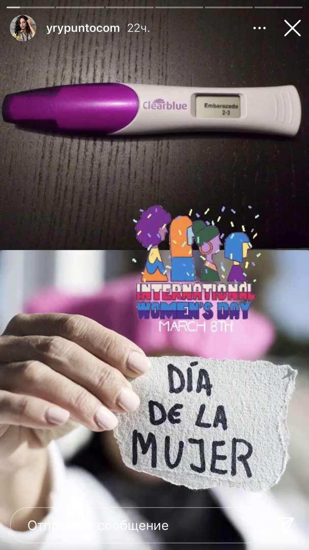 Девушка показала положительный тест на беременность