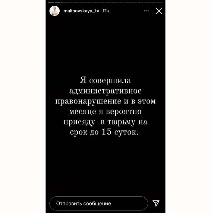 Телеведущая призналась в правонарушении Телеведущая призналась в правонарушении