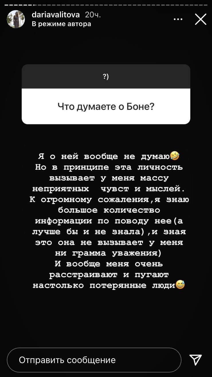 Валитова нелестно отозвалась о телеведущей Валитова нелестно отозвалась о телеведущей