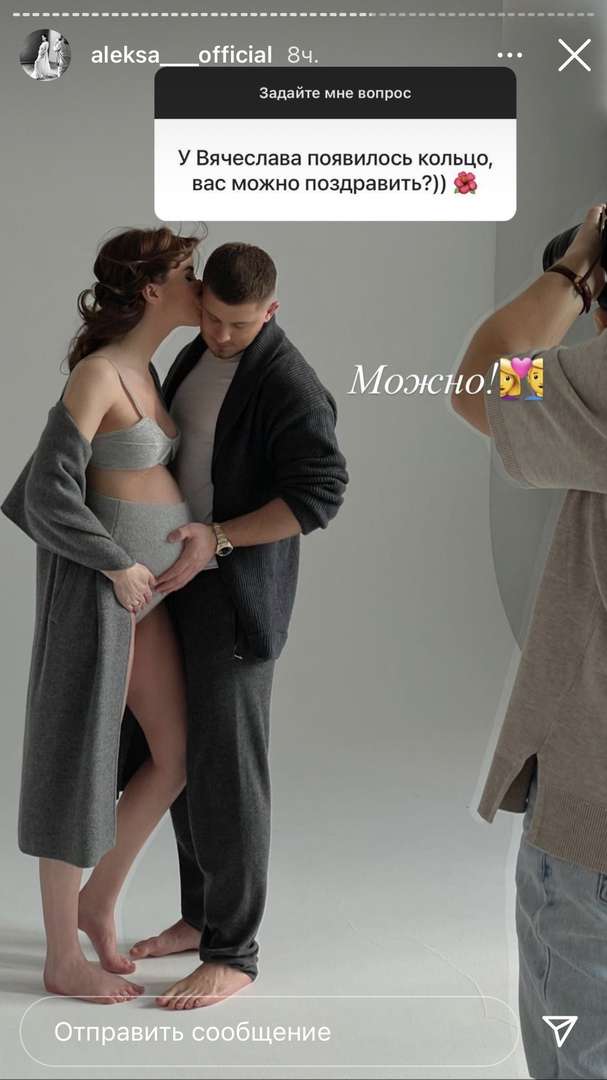 Алекса подтвердила свою тайную женитьбу