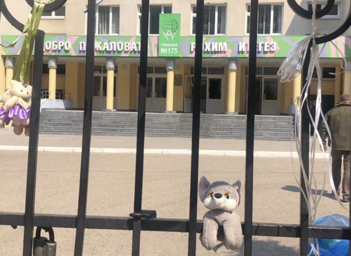 Казанская гимназия №175