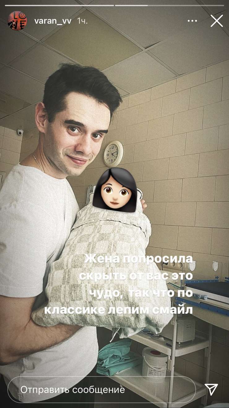 Супруг дочери Евгения с новорожденной дочкой