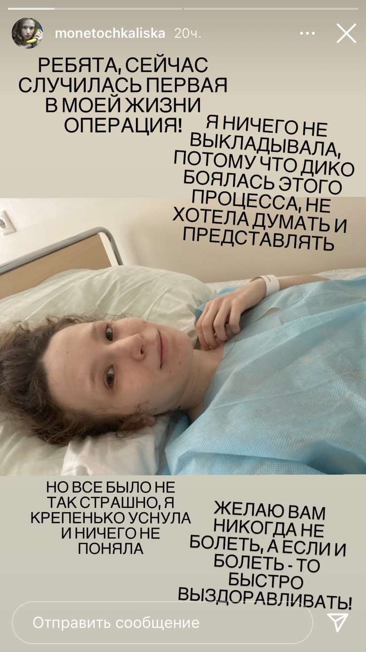 Певица впервые в жизни сделала операцию