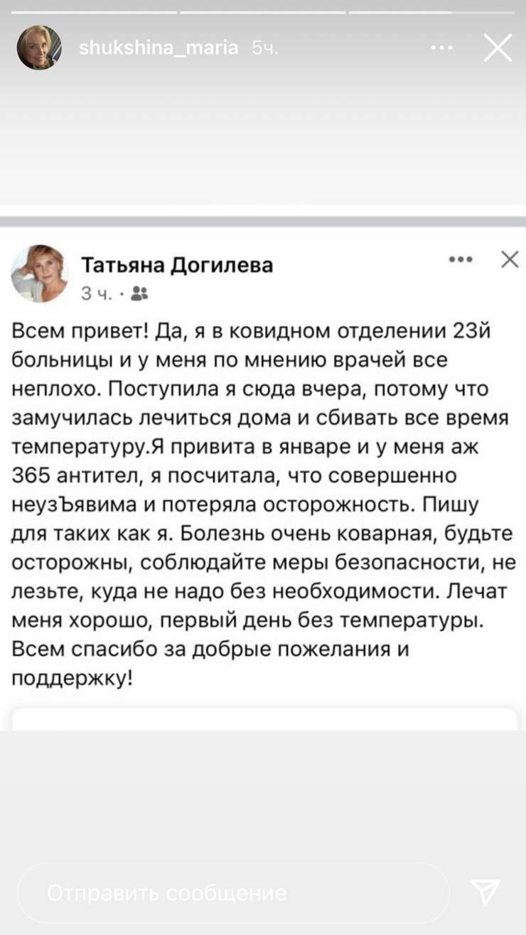 Актриса рассказала о своем самочувствии Актриса рассказала о своем самочувствии