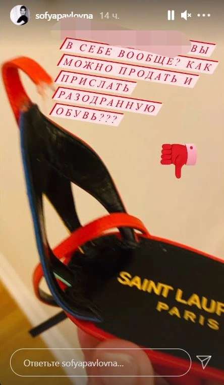 Актриса возмутилась состоянием обуви Актриса возмутилась состоянием обуви