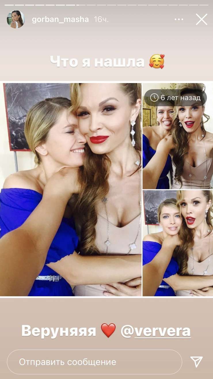 Актриса показала, как они выглядели с Верой Брежневой в 2015 году