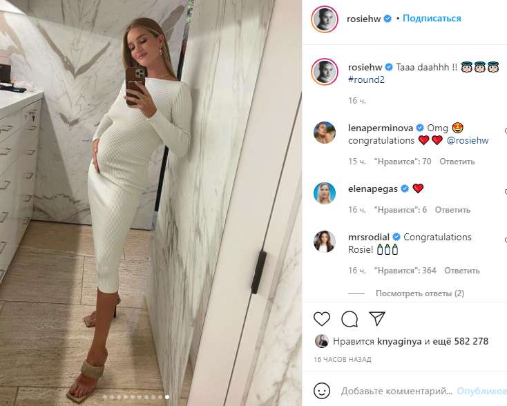 Рози Хантингтон-Уайтли рассекретила беременность