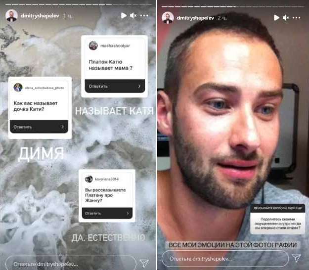 Дмитрий Шепелев ответил на вопросы фолловеров