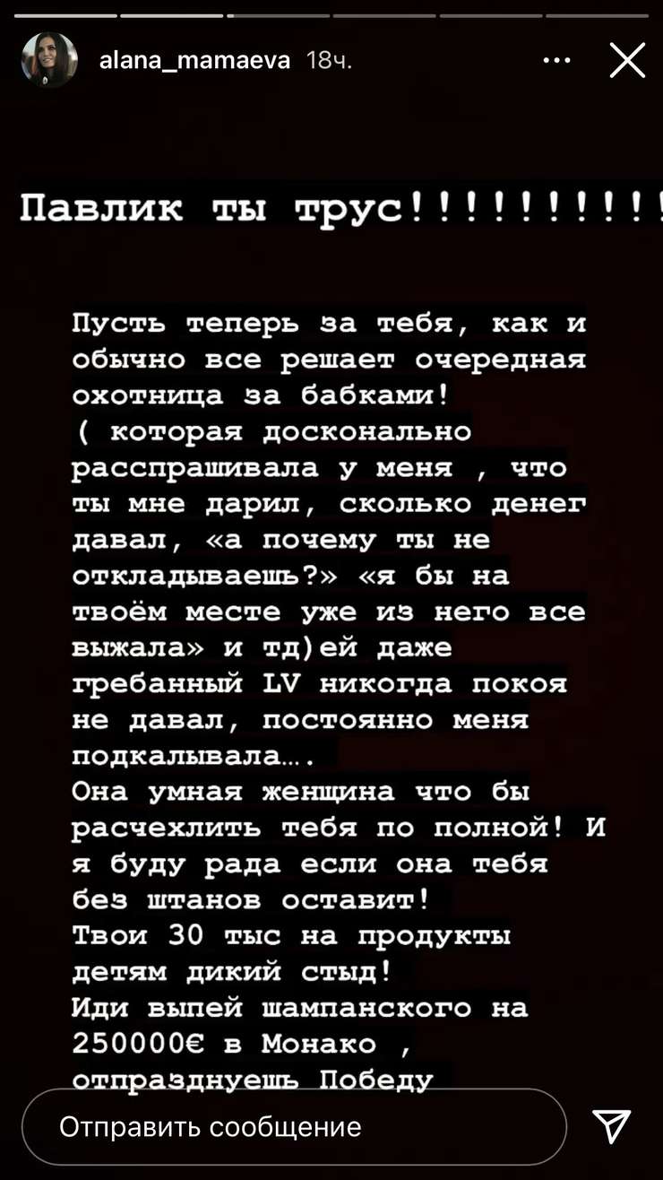 Бывшая жена футболиста высказалась о нем Бывшая жена футболиста высказалась о нем