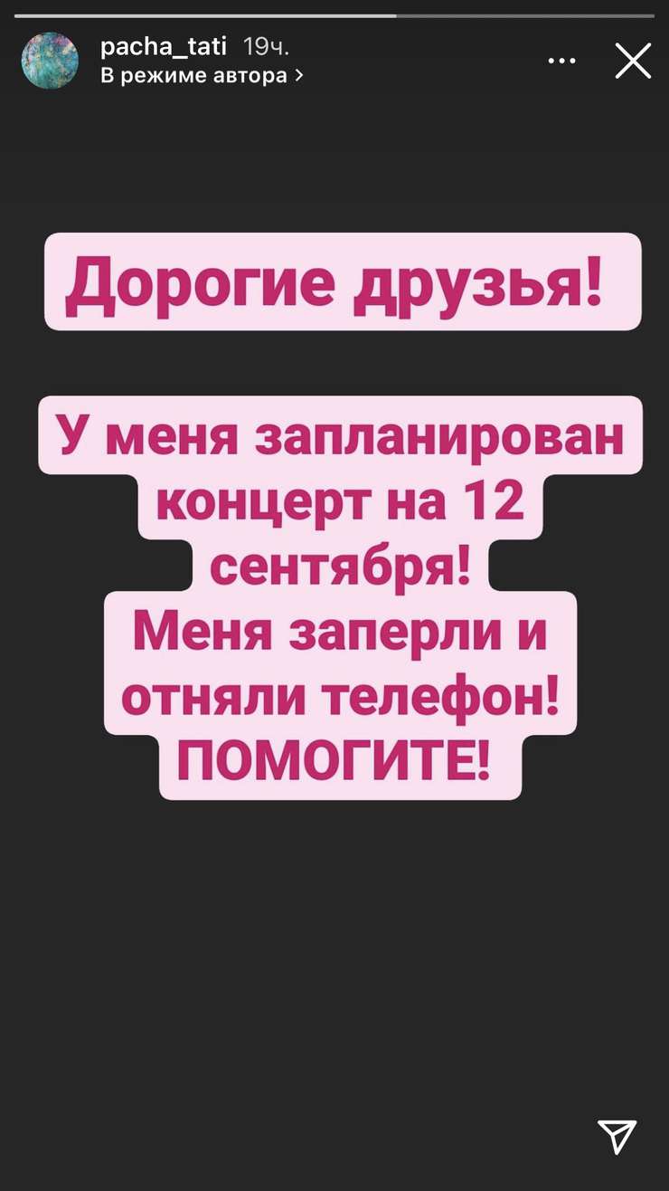 Дочь Любови Успенской попросила помощи у своих фолловеров