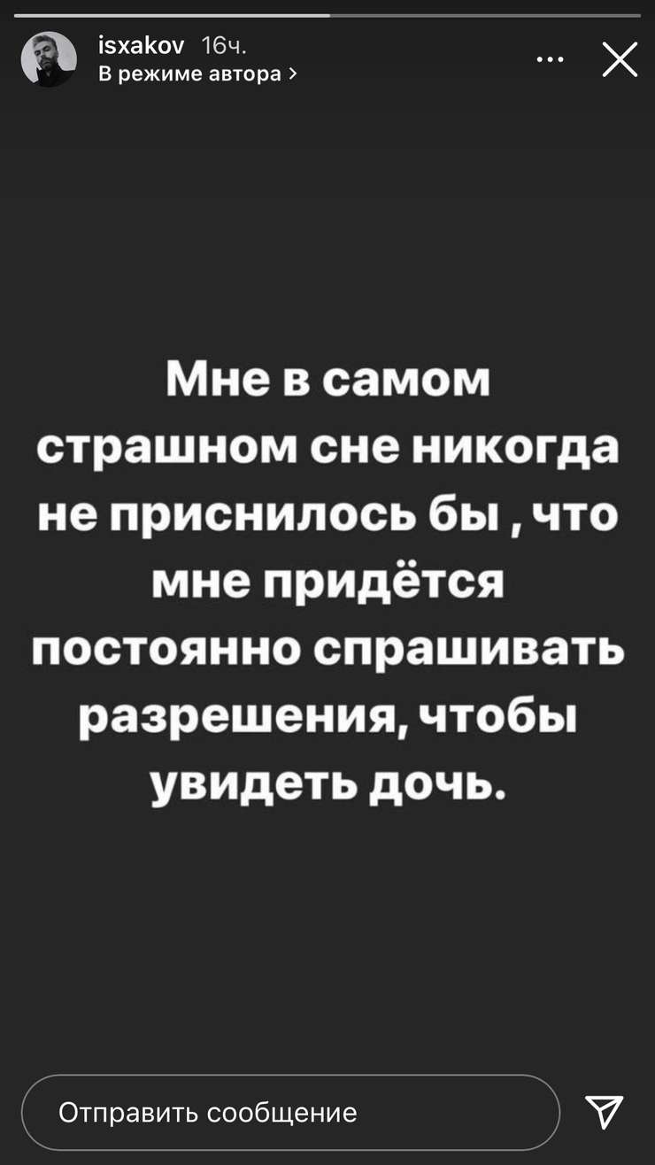 Фотограф не доволен условиями, при которым он может видеться с Мией