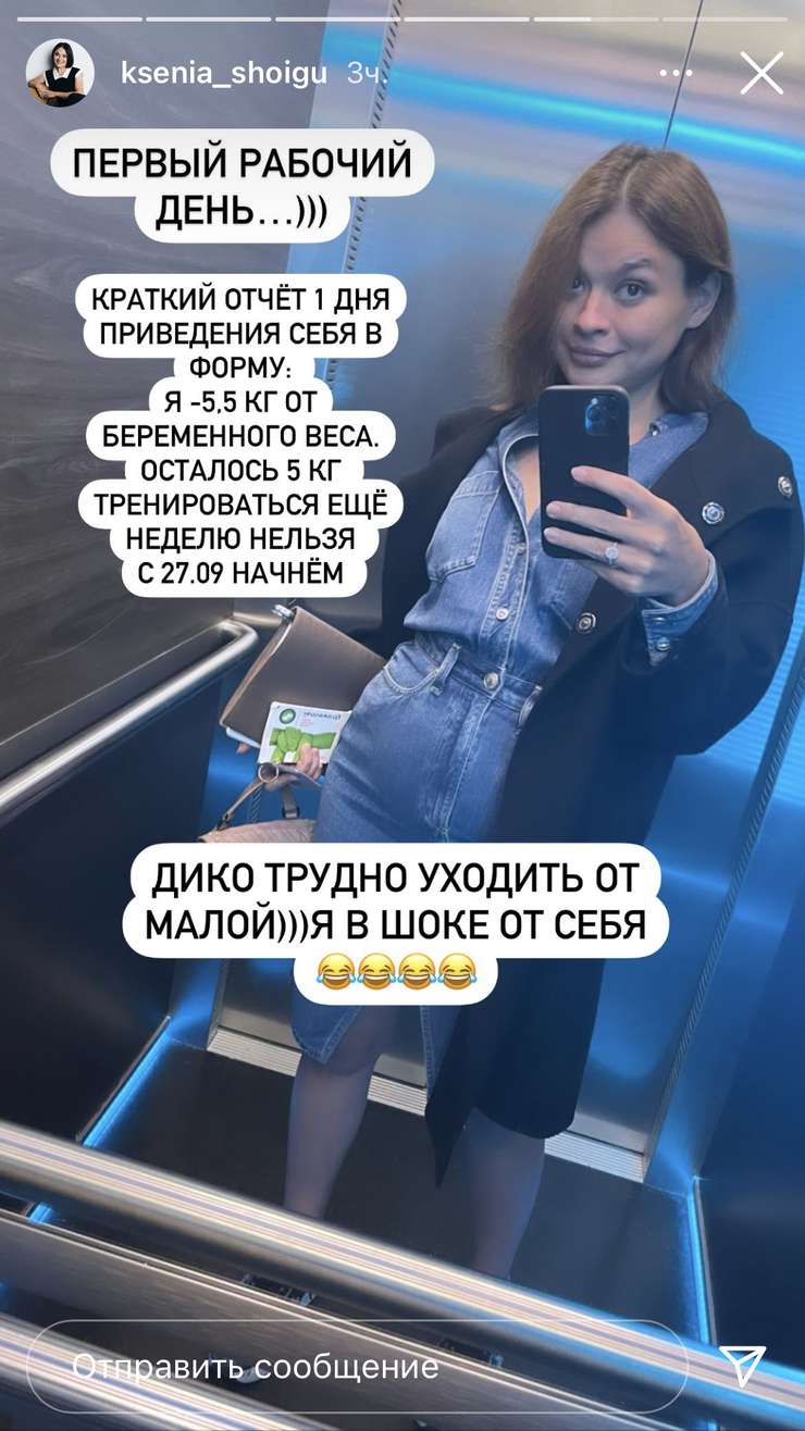 Дочь министра обороны РФ уже вернулась на работу Дочь министра обороны РФ уже вернулась на работу