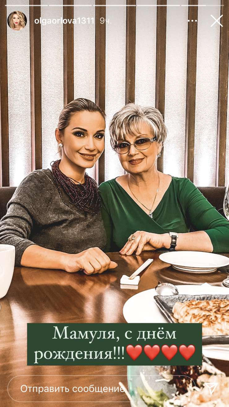 Телеведущая с мамой