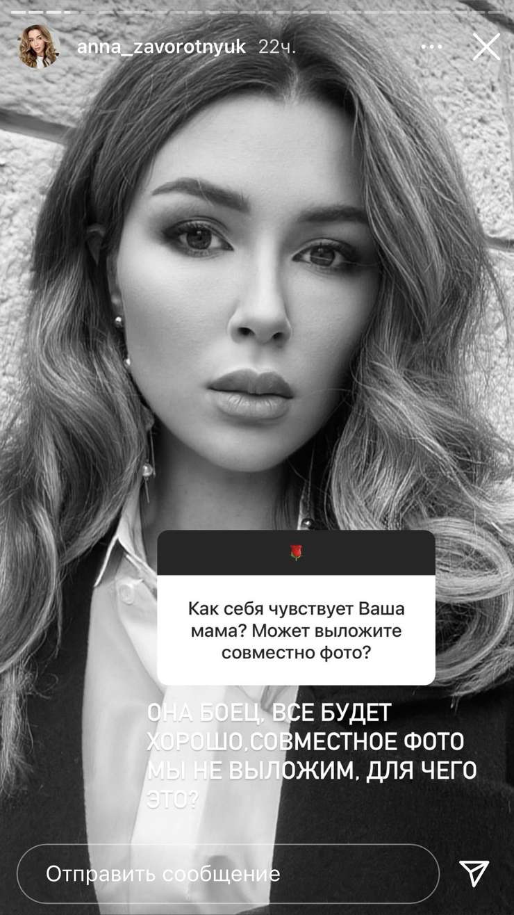 Девушка отказалась делиться общим кадром с мамой Девушка отказалась делиться общим кадром с мамой