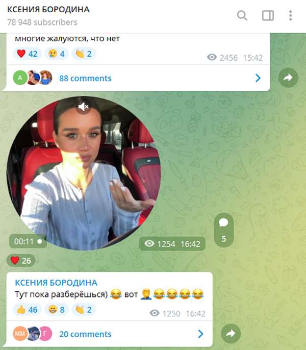 Ксения Бородина осваивает "Телеграм" Ксения Бородина осваивает Телеграм