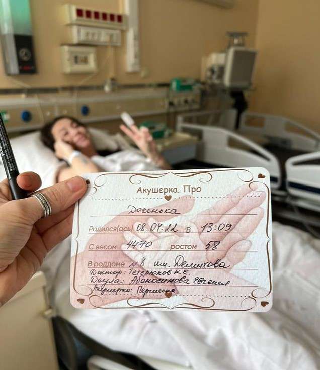 Звезда родила дочь