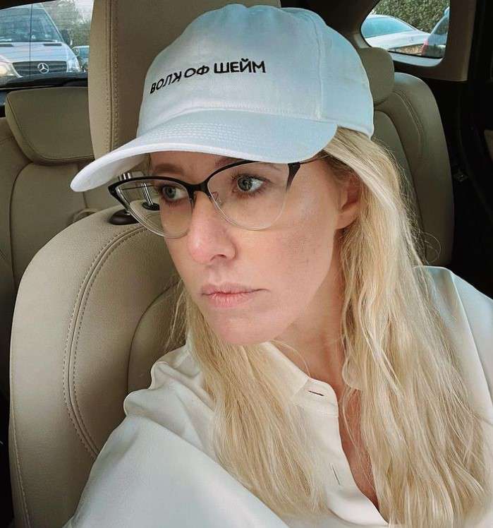 Ксения Собчак