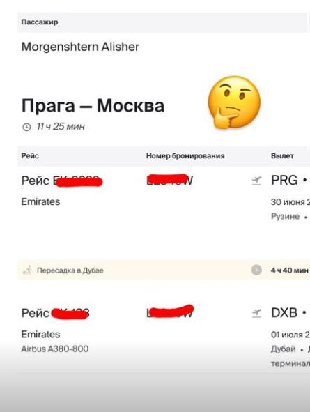 Артист намекнул на то, что скоро будет в Москве