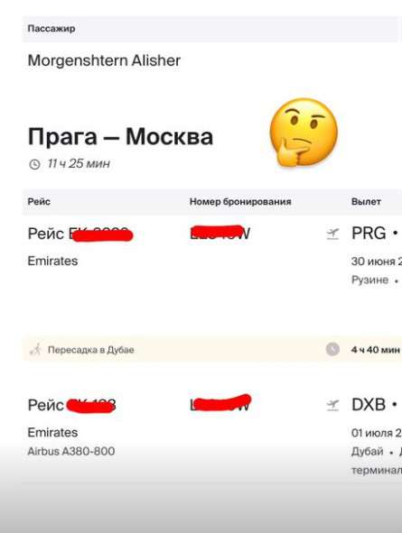 Артист намекнул на то, что скоро будет в Москве