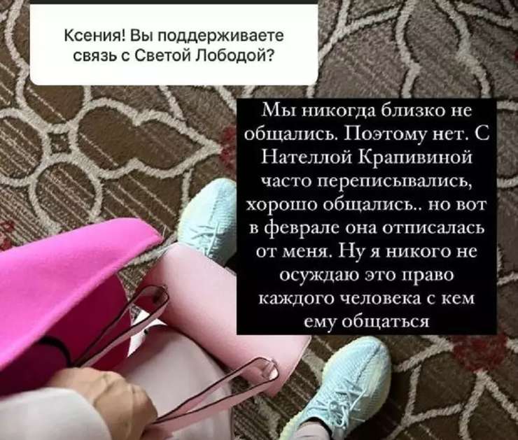 Бородина рассказала, как изменились ее отношения с Лободой и Крапивиной