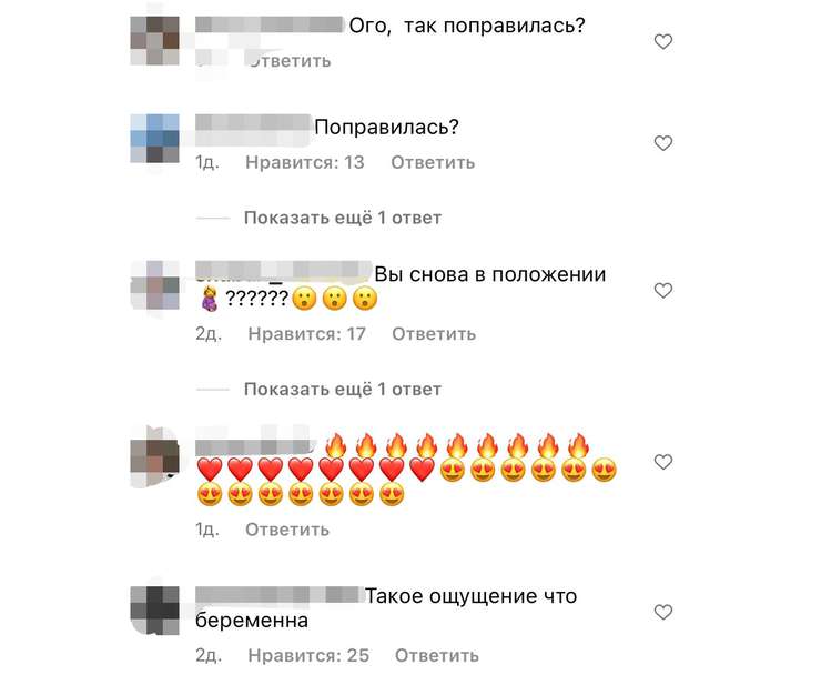 Фолловеры начали подозревать, что певица вновь беременна