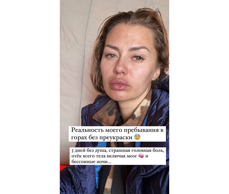 Виктория Боня в горах