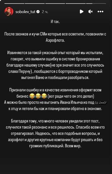 Страница Ильи Соболева