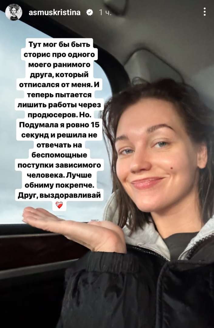 Кристина Асмус Кристина Асмус