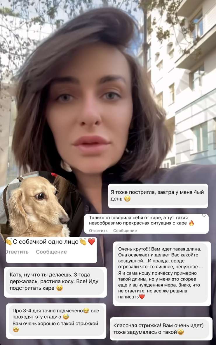 "С собачкой одно лицо" "С собачкой одно лицо"