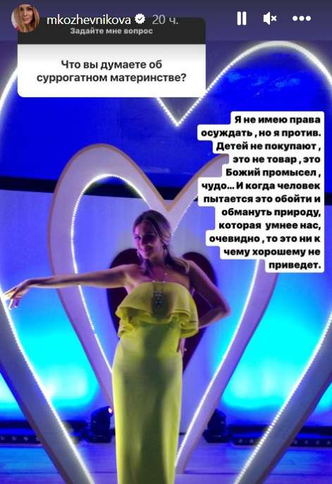 Мария Кожевникова