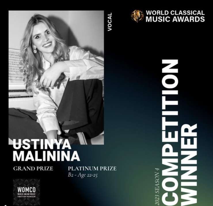 Устинья Малинина