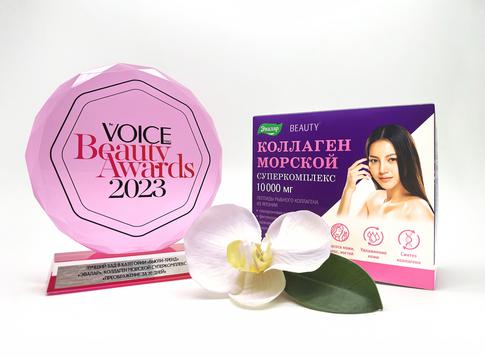 Победитель премии Voice Beauty Awards 2023 — «Коллаген морской Суперкомплекс»