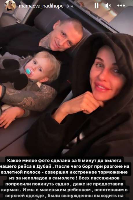 Павел Мамаев и Надежда Санько с сыном