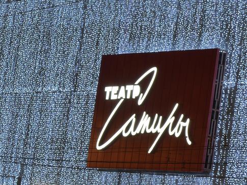 «Был не пожар, а задымление»: подробности происшествия в Театре Сатиры