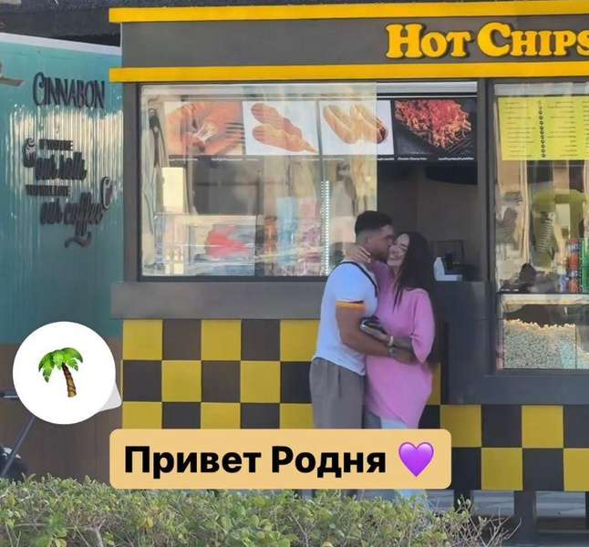 Татьяна Мусульбес и Роман Капаклы