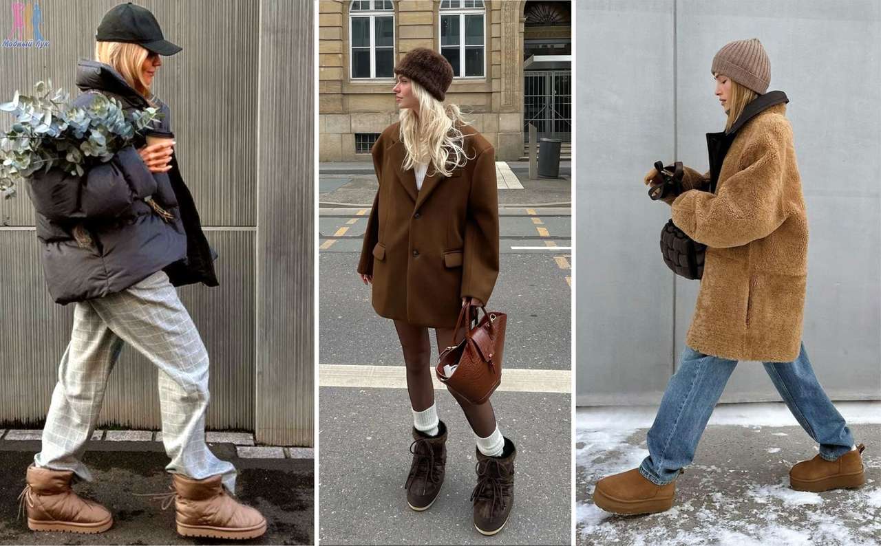 Угги, дутики, moon boots: как носить теплую обувь и выглядеть аккуратно