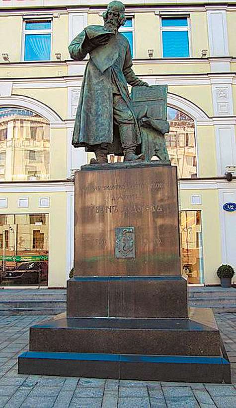 Памятник Ивану Федорову.