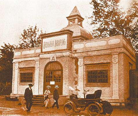 Павильон в старом зоопарке.