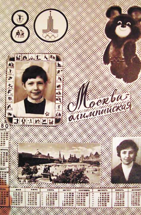 Света Плешакова.